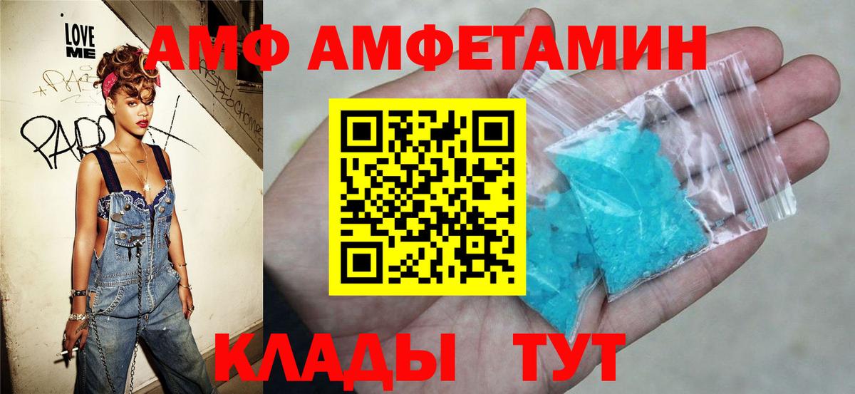 Амфетамин  Вход с VPN  Евпатория  АМФЕТАМИН  АМФЕТАМИН Розовый 