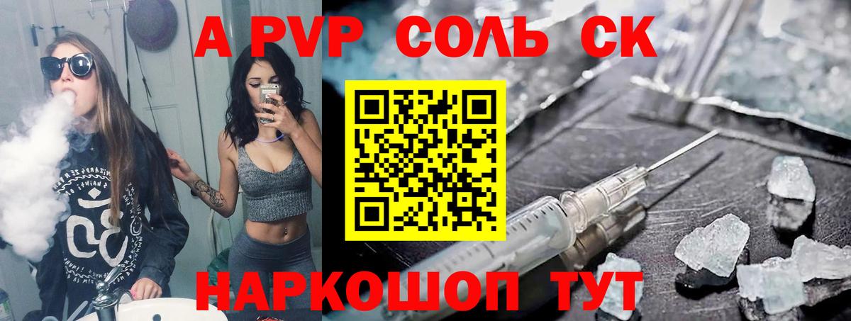 Альфа ПВП СК  Вход с VPN  Альфа ПВП Crystall  Евпатория 