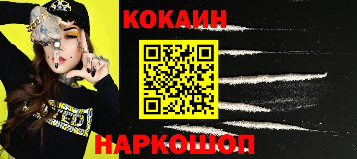 Кокаин FishScale  Вход с VPN  купить закладку  Кокаин VHQ  Евпатория 