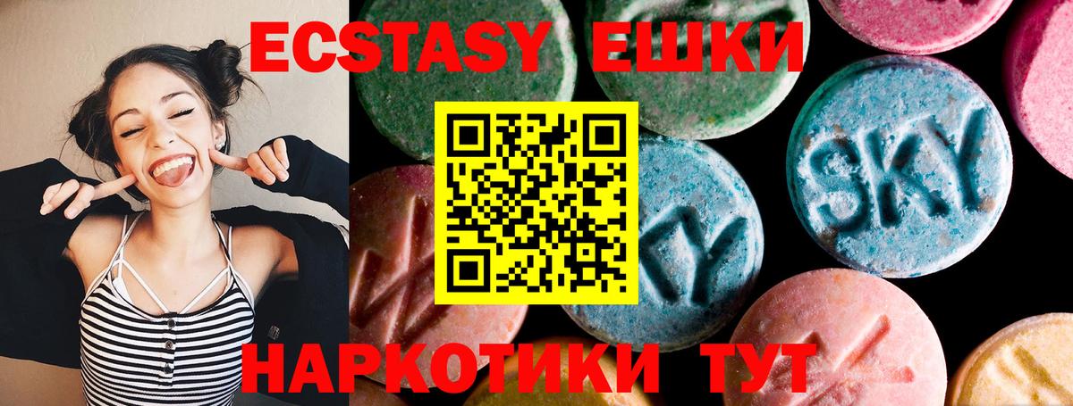 Ecstasy  Вход с VPN  Экстази диски  Евпатория  Ecstasy TESLA 