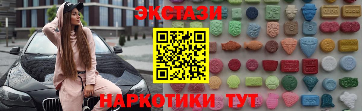 Ecstasy таблы Евпатория
