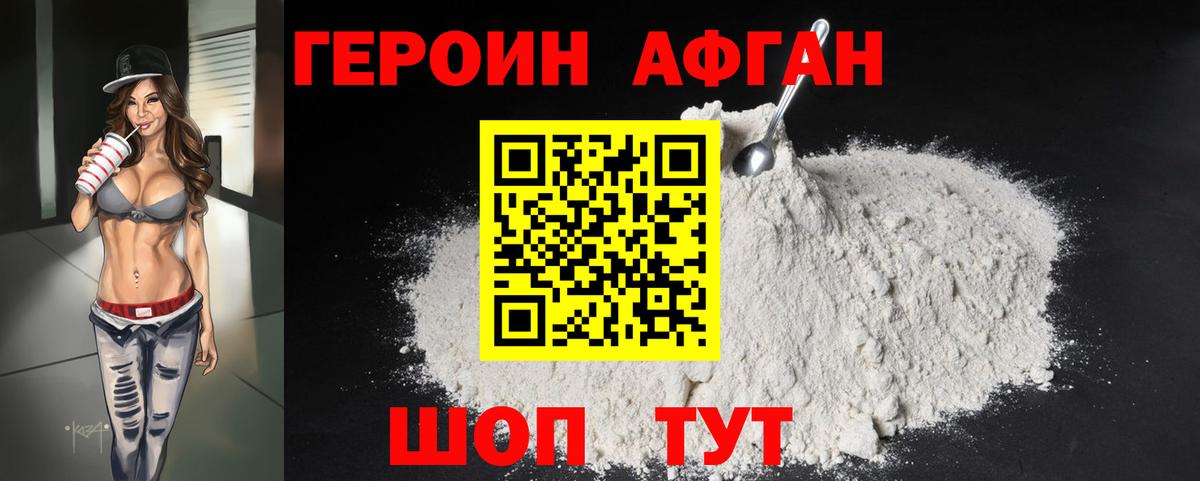 Героин герыч  Героин  Евпатория  Вход с VPN 