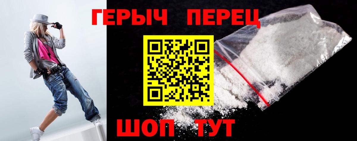 Героин герыч Евпатория