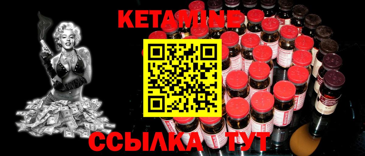КЕТАМИН VHQ Евпатория