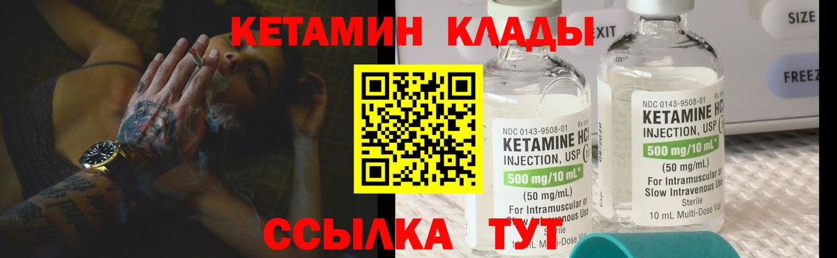 Кетамин VHQ  Вход с VPN  Евпатория 