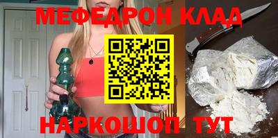 мескалин Наро-Фоминск