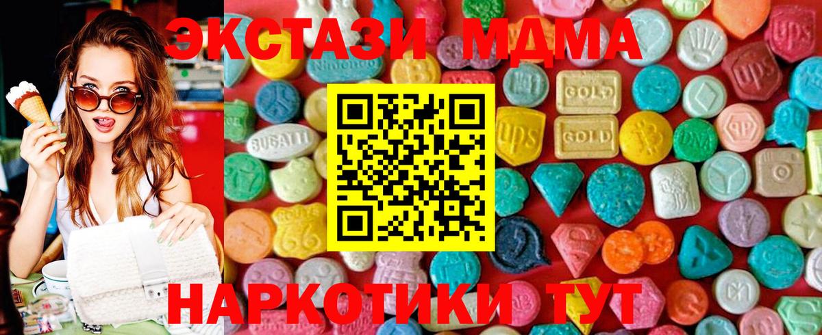 MDMA молли Евпатория