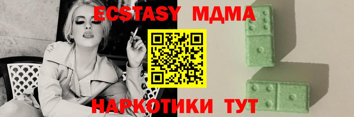 Евпатория  MDMA кристаллы  Вход с VPN  MDMA VHQ 