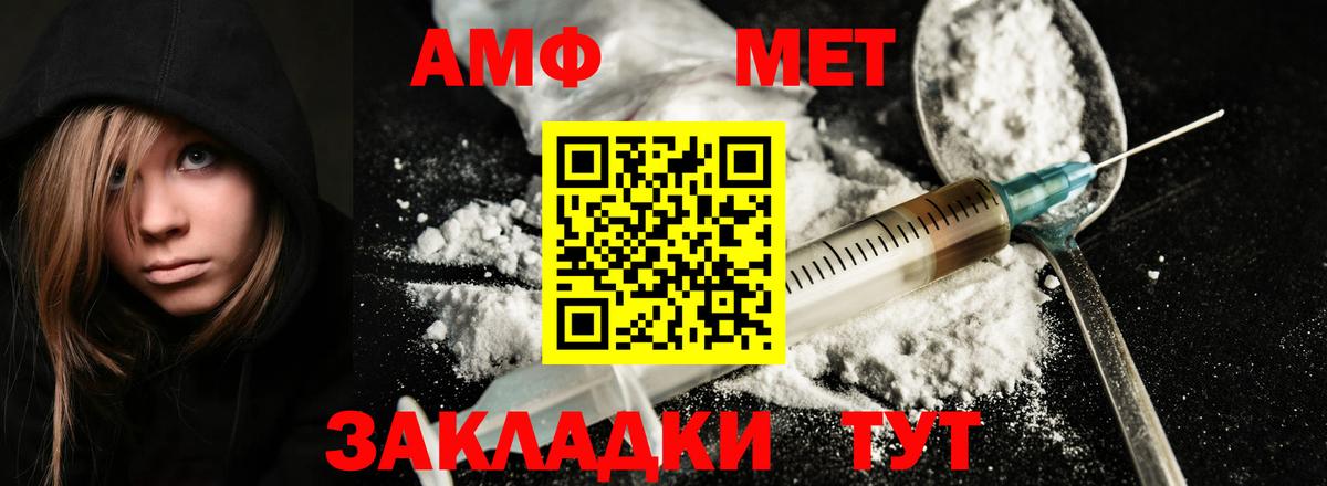 Первитин мет  Вход с VPN  Евпатория  Первитин мет 