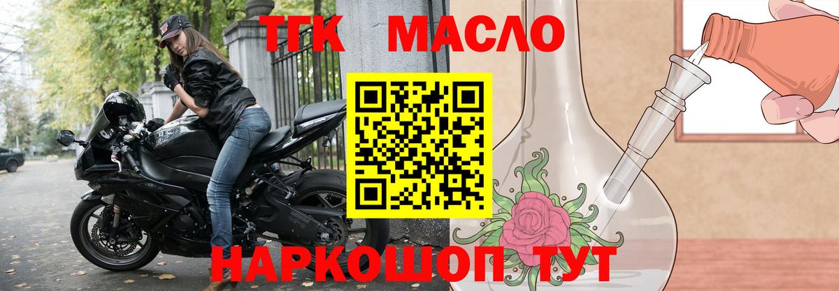 закладки  ТГК Wax  Дистиллят ТГК Wax  Вход с VPN  Евпатория 