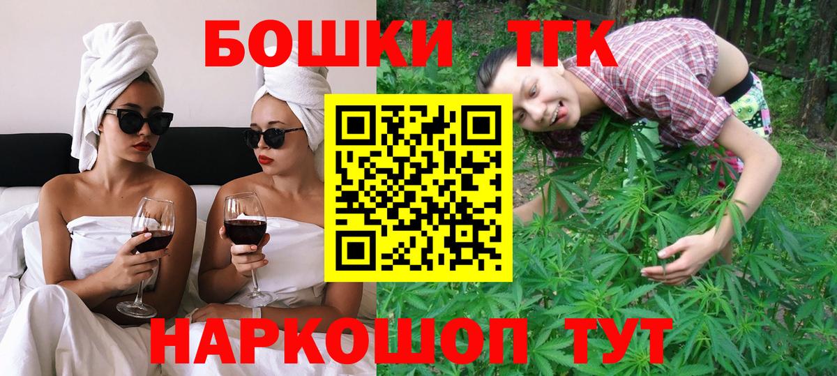 Бошки Шишки семена  Бошки Шишки THC 21%  Каннабис сатива  Евпатория  Вход с VPN 
